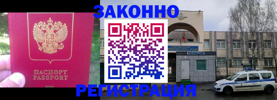 прописка для военкомата в Котельниково
