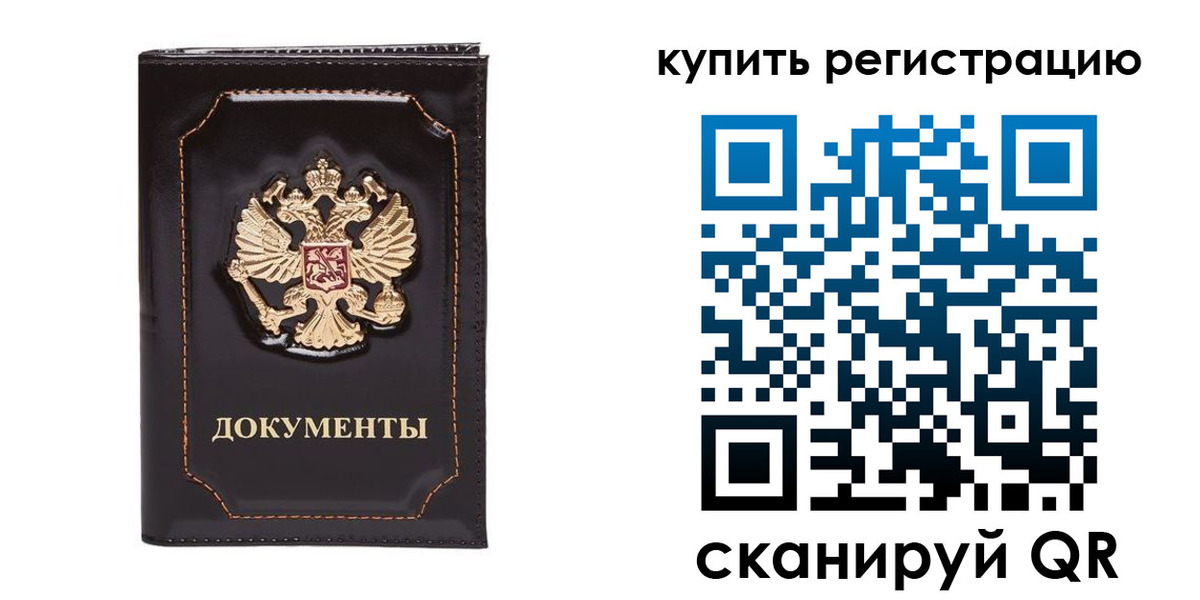 где прописаться в Котельниково