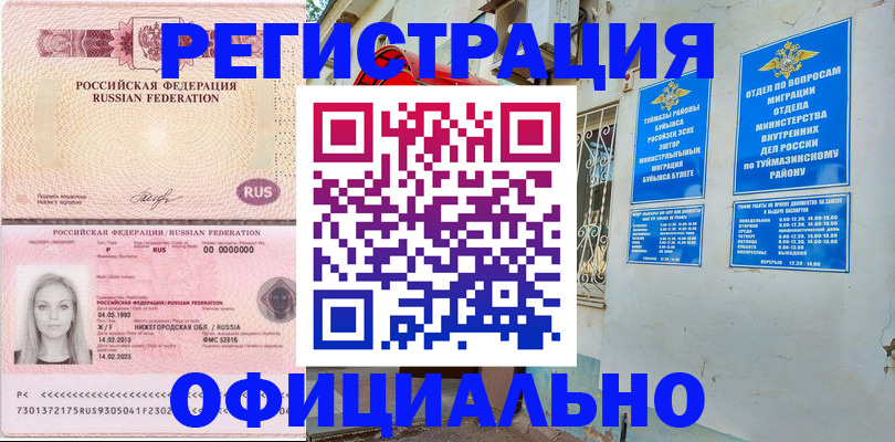 временная регистрация адрес в Котельниково
