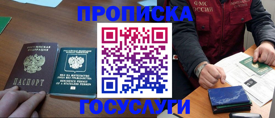 временная регистрация госуслуги в Котельниково