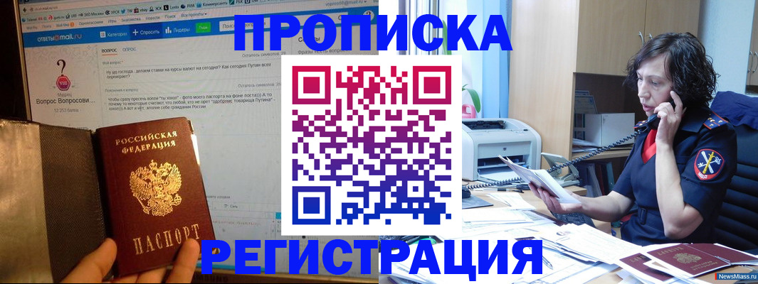 прописка регистрация в Котельниково