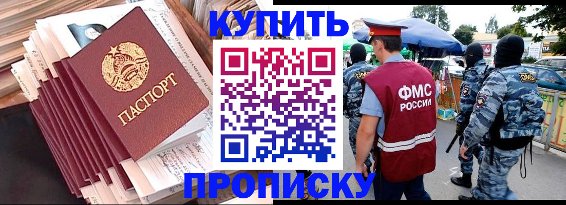 временная регистрация адрес в Котельниково