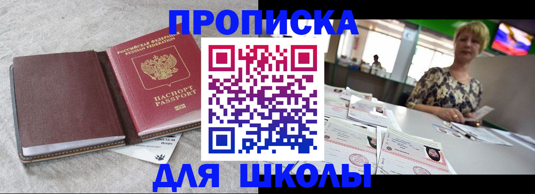 временная регистрация 2025 в Котельниково