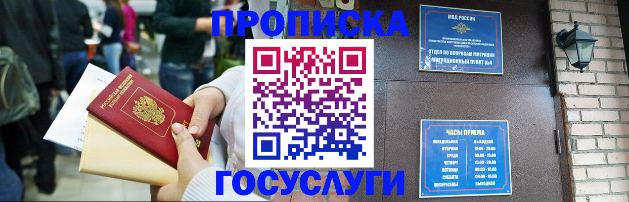 найти адрес прописки в Котельниково